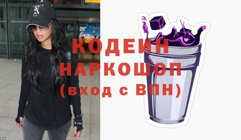 Кодеин Purple Drank  Дудинка 