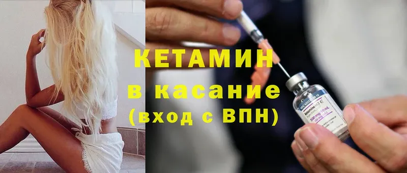 Кетамин VHQ  как найти   Дудинка 